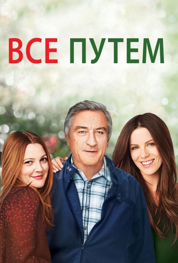 Фильм Всё путём 2009 года смотреть онлайн