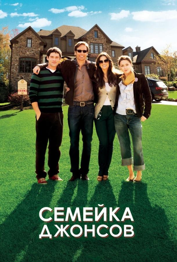 Фильм Семейка Джонсов (2010) смотреть онлайн в HD качестве